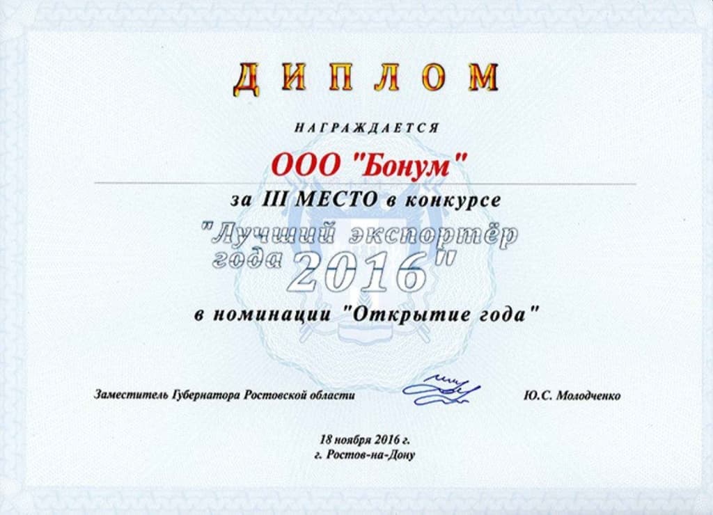 diplomimporteraj.jpg diplomimporteraj.jpg