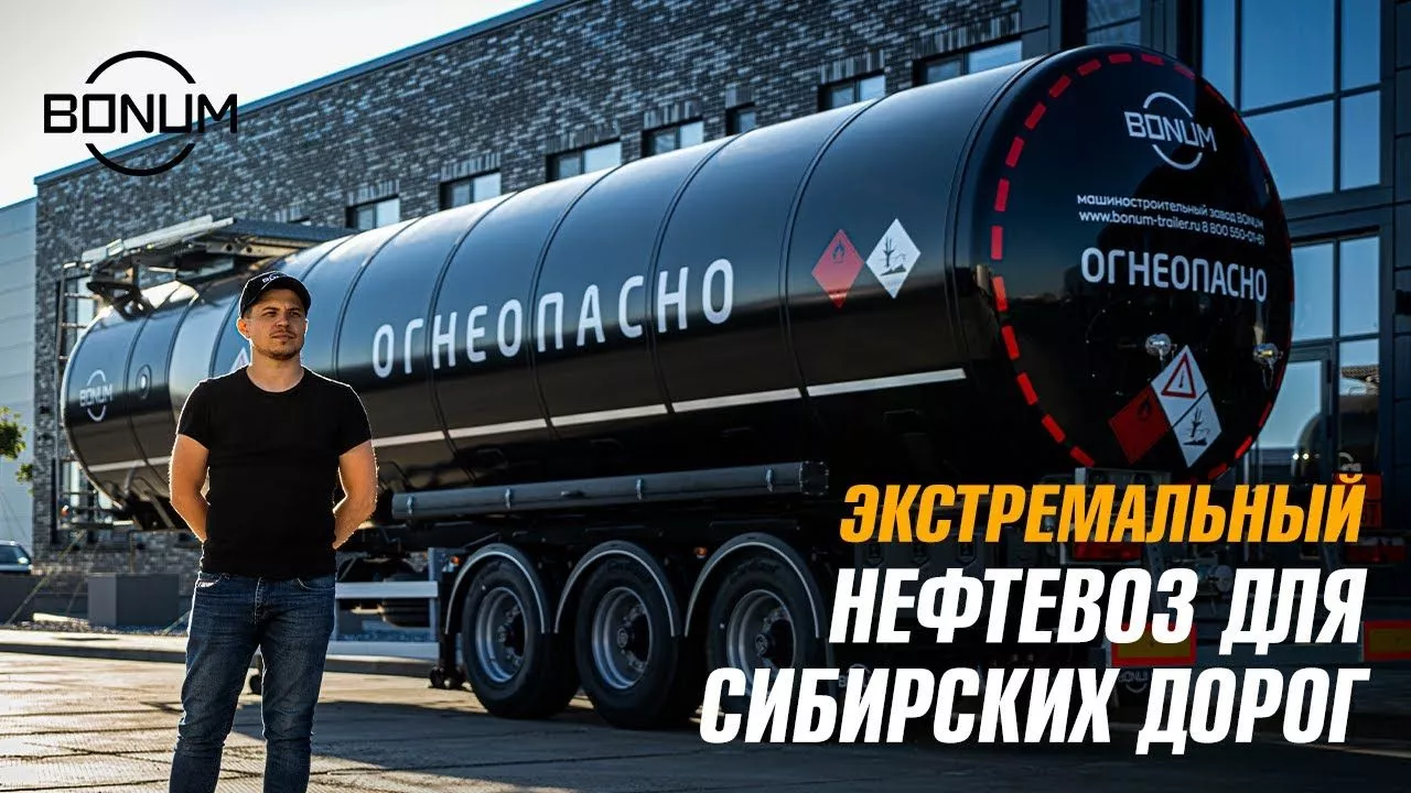 Автоцистерны для перевозки нефти: купить автоцистерны нефтевозы в Рязани.